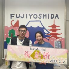 富士吉田市にて入籍を果たしたお二人の記念の一枚