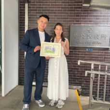 東京で婚姻手続きを終えた新郎新婦の記念写真