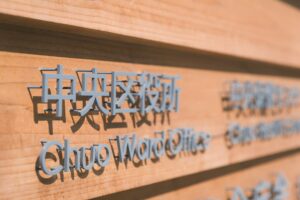 札幌中央区役所での婚姻届提出｜ST WEDDING